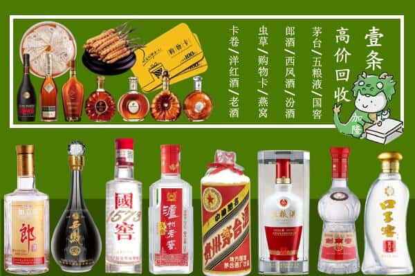 库伦旗回收名酒哪家好