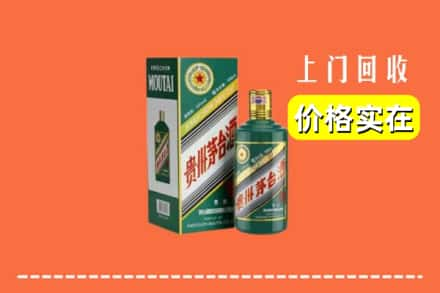 库伦旗回收纪念茅台酒